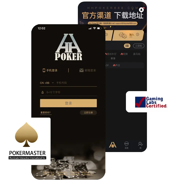 德扑圈官方客服官方版手机界面展示，德州扑克游戏截图
